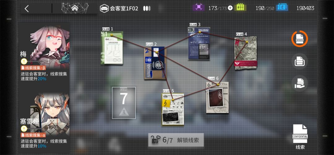 有b服大佬吗 求一张线索七😭 1