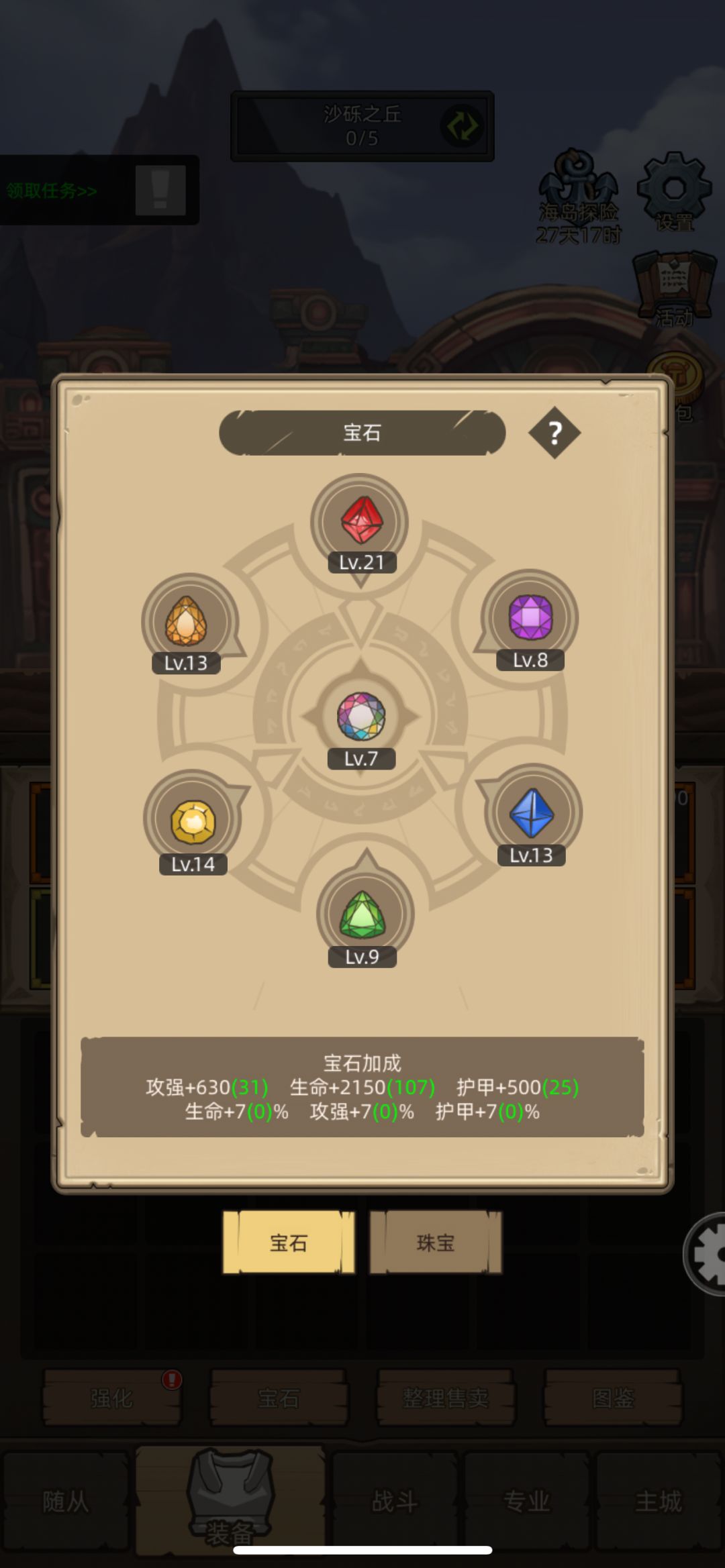 写个法师心得，已过m10欢迎交流 5