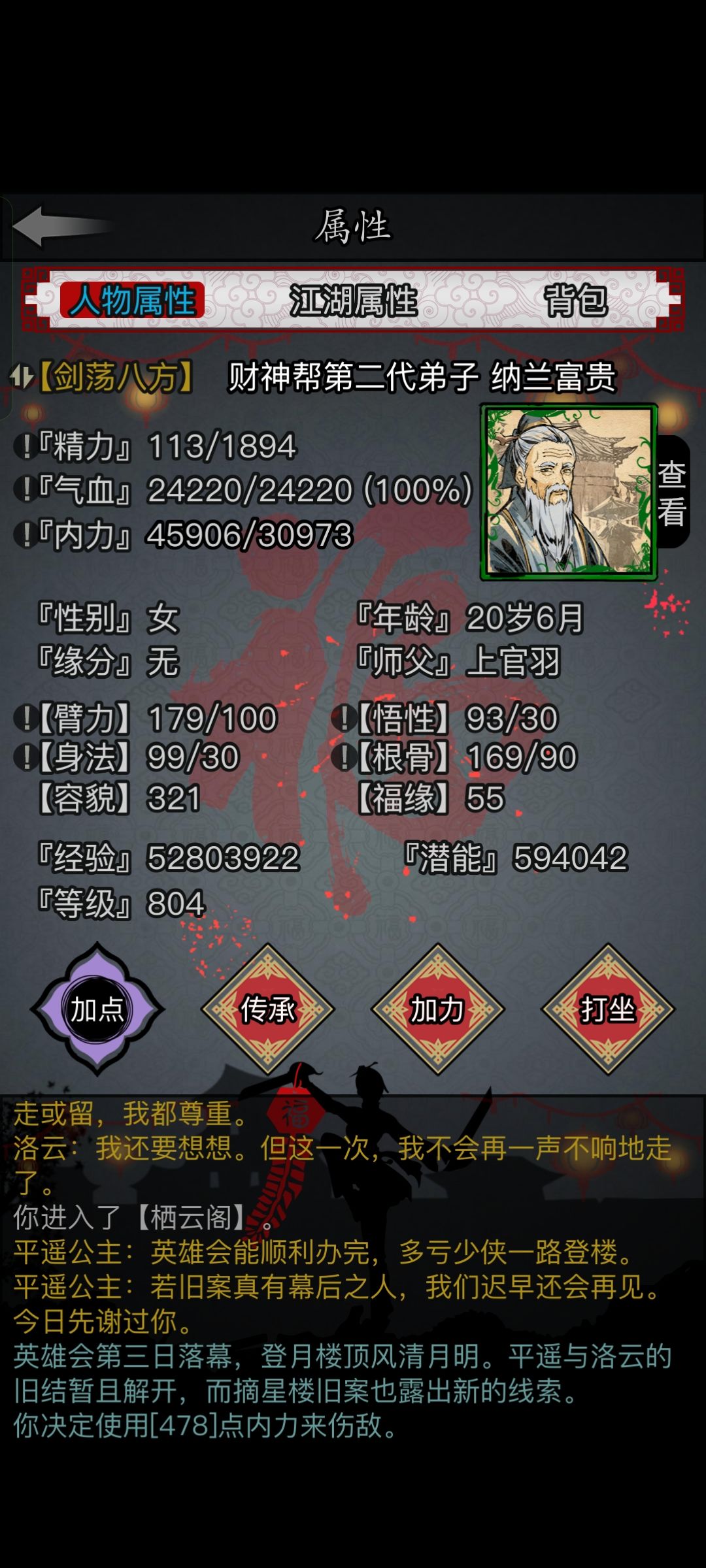 4转财神拿下国庆副本 3