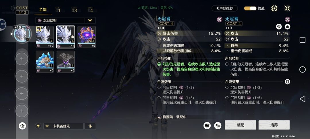 那个声骸好些? 1