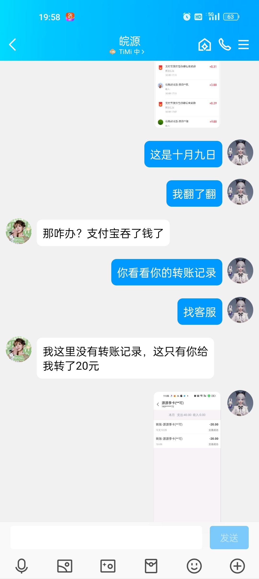 为了让贴吧不删除我还是蛮拼的…… 6