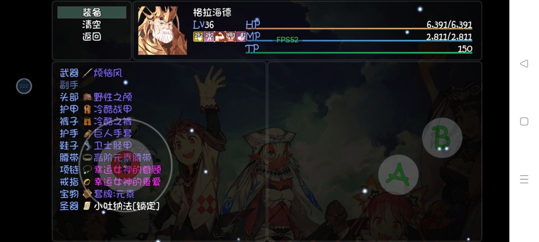 烦恼风 1