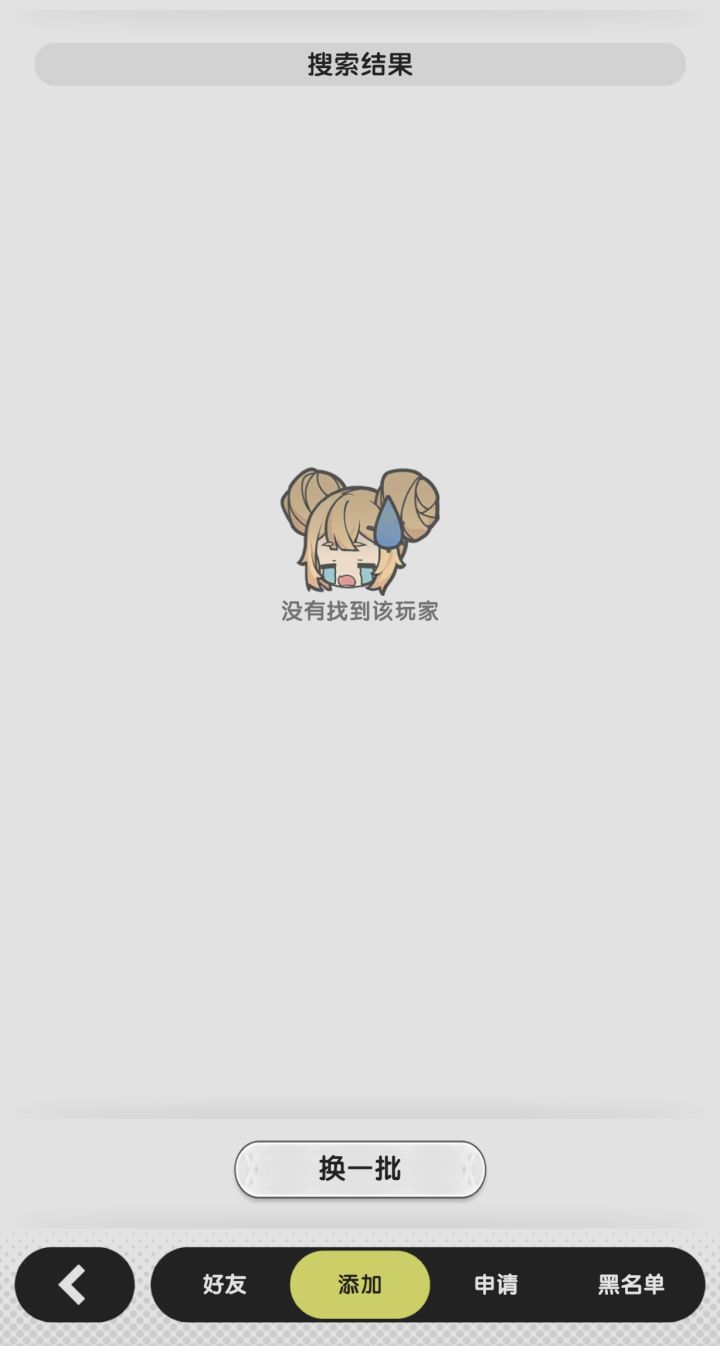 奇怪了截图
