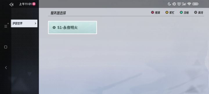 为什么玩不了不是10点测试吗截图