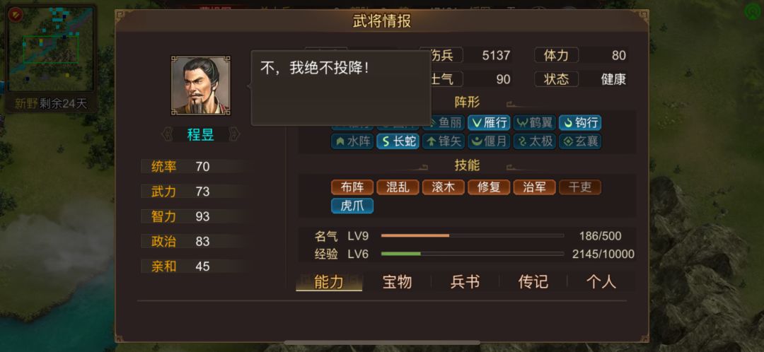 得不到的无需留恋 3