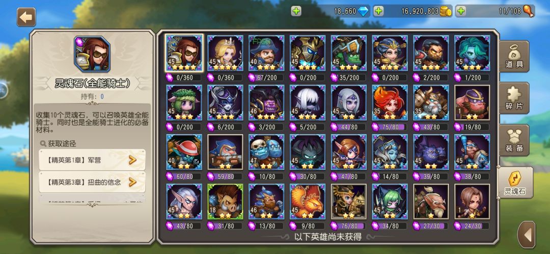 入坑怀旧服的新手对几个英雄强度评价 3