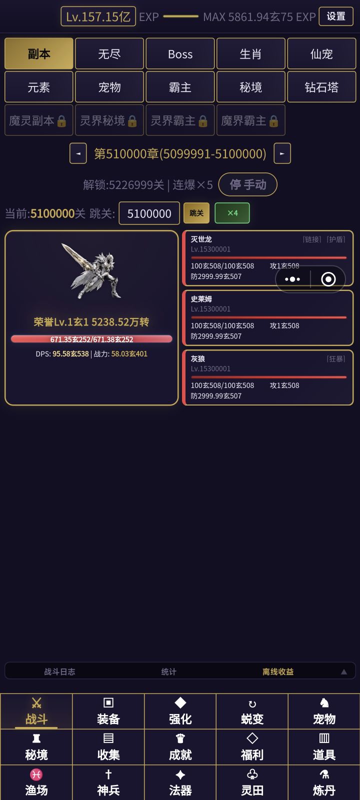 求指点如何提升 现在抽奖啥的都拉满了 基本能搞的都满了 卡在这一点点加截图