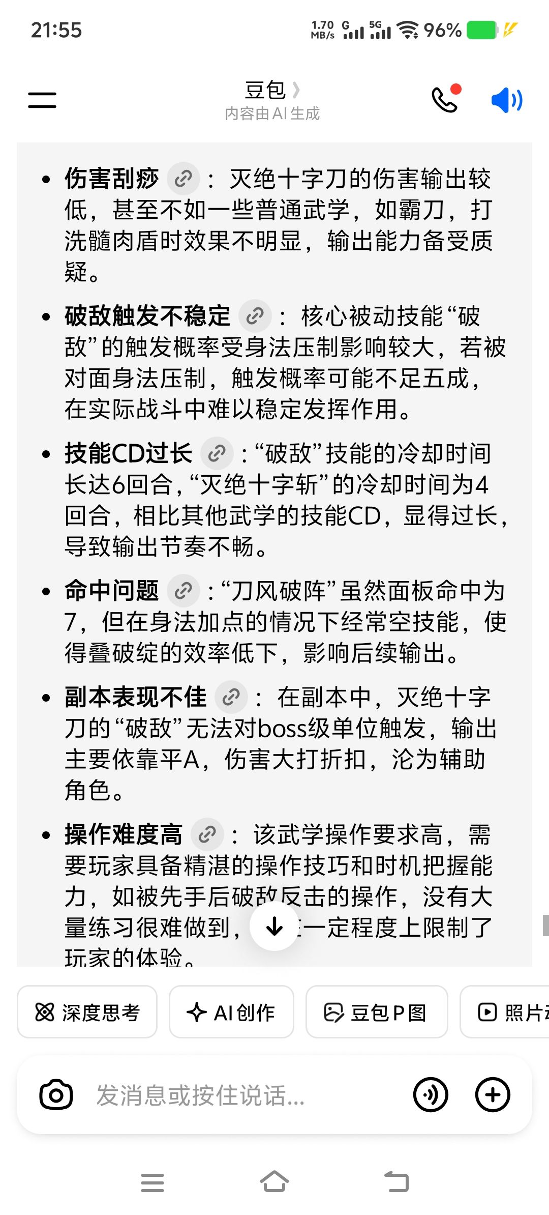 我的天呐🦁 4
