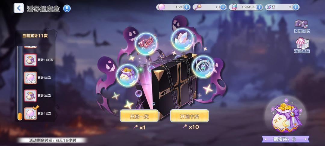 欧皇 1