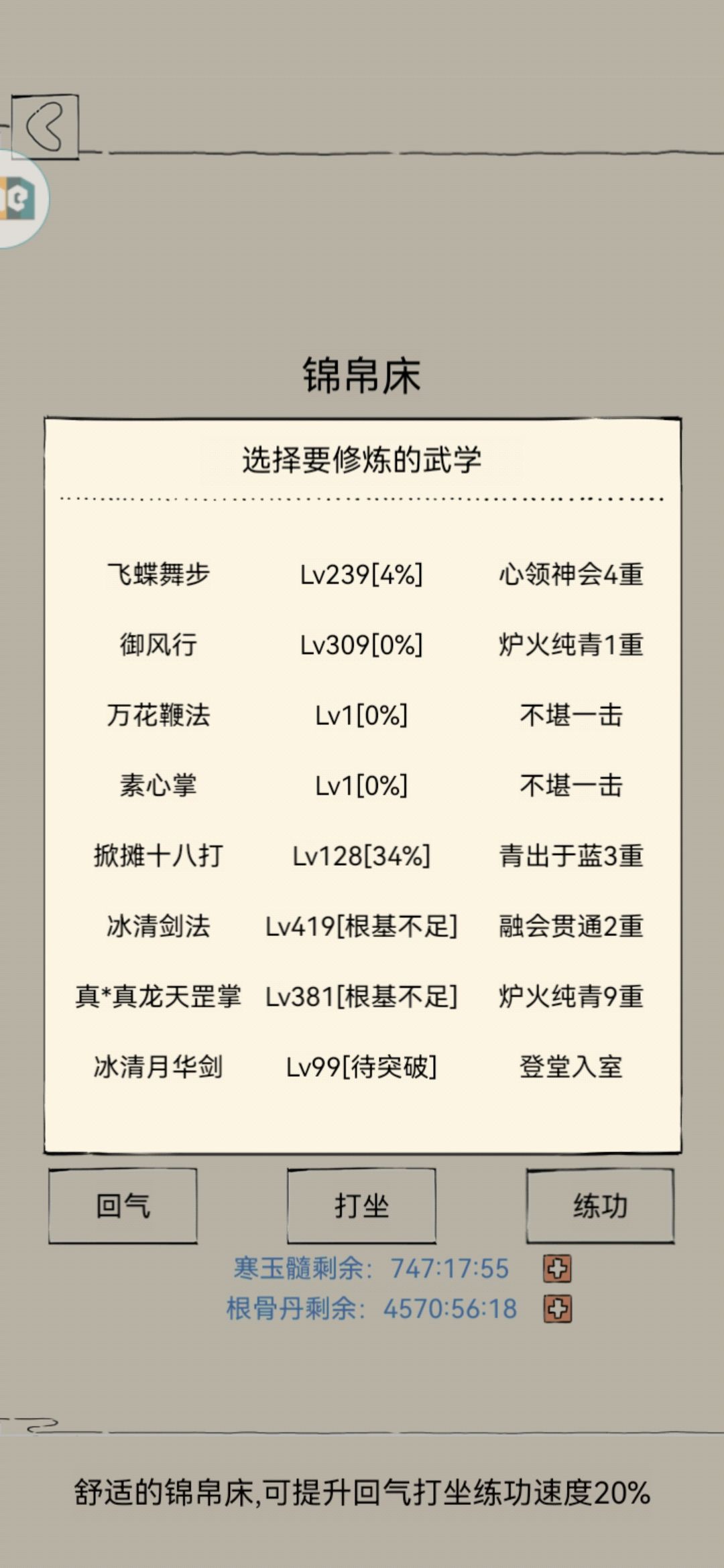 为什么根基不足 1
