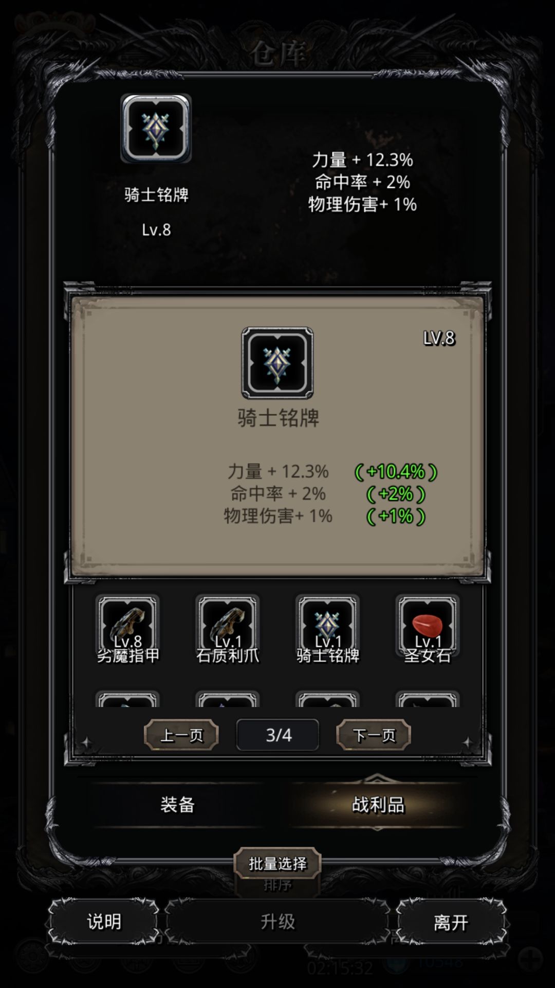 这个怎么样？有用吗？截图