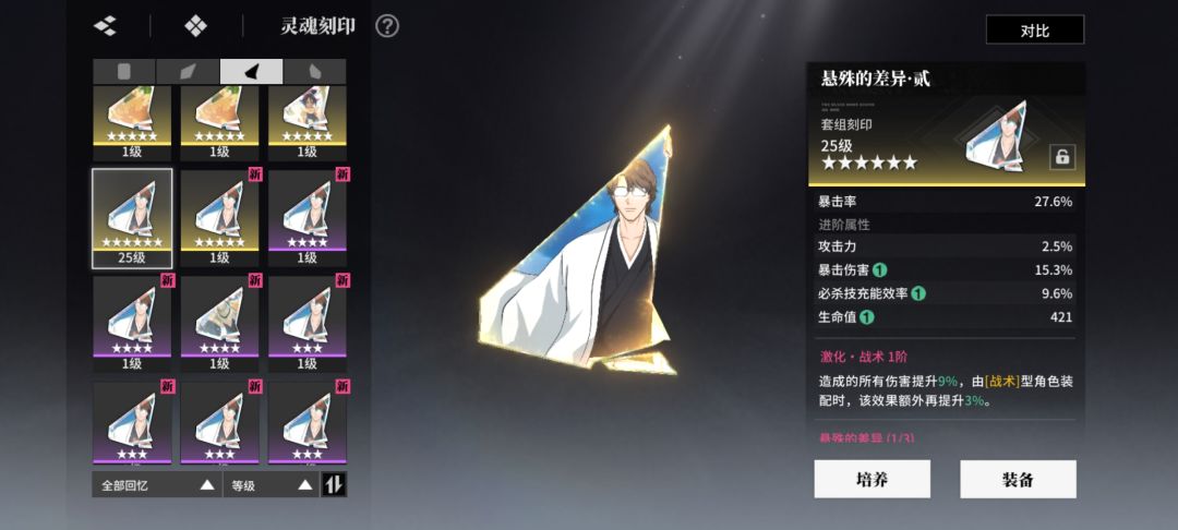 这两个刻印选哪个? 2