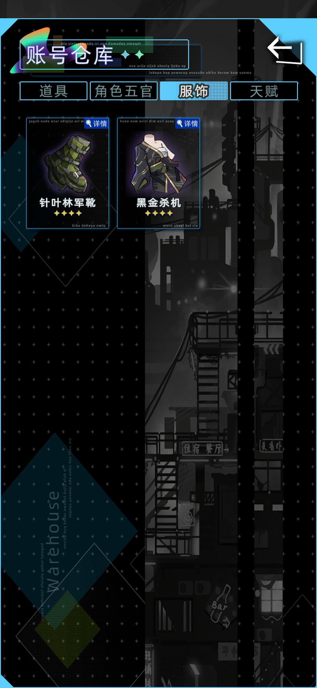 签到衣服在哪里 2