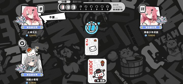 有谁遇到过,第二轮第一局(正常都是第一轮第三局就结束了)截图