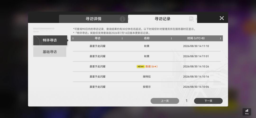 回坑终末地!!他爱我!! 3