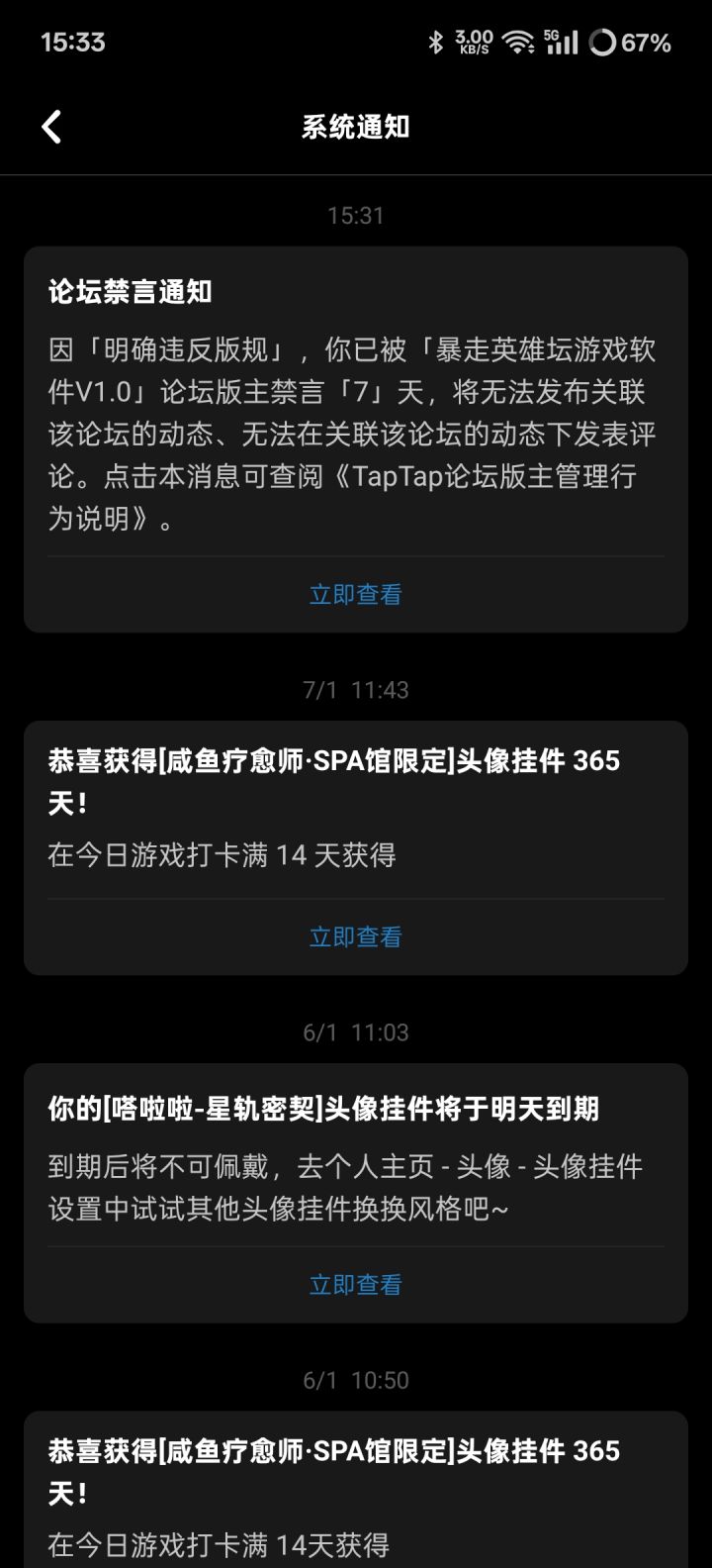 xf速度这一块，一个表情瞬间禁言，要是你们做游戏能有禁言那么厉害就好了[表情_大笑][表情_大笑]截图