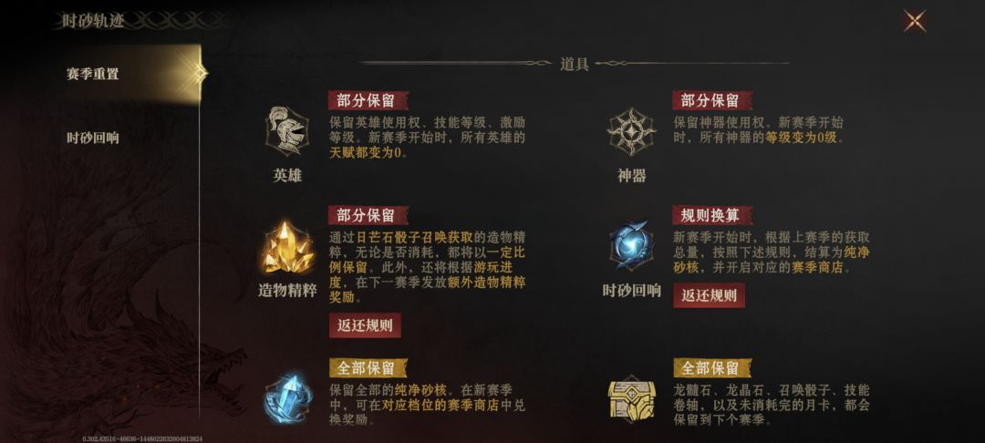 一个赛季之后全部为零,重新再来?! 1