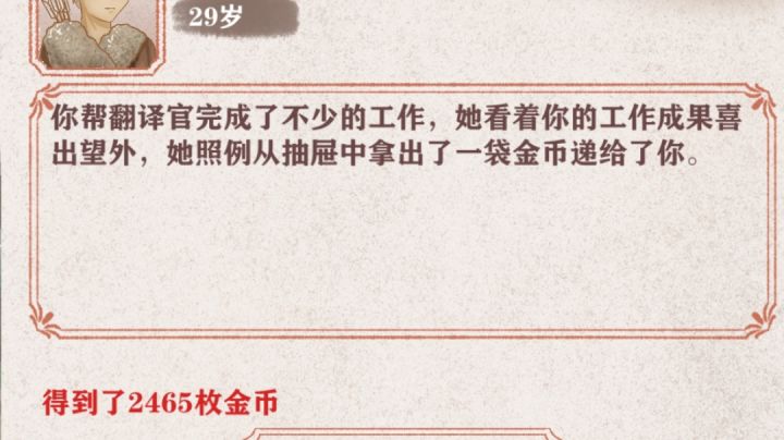 残七召唤流体验卡(控偶,未来,魔眼)截图