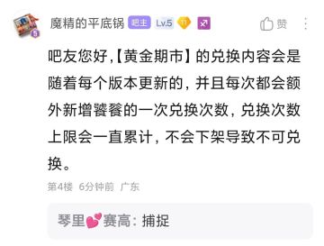 鬃毛邮报商店换取攻略（这不给补偿吗）