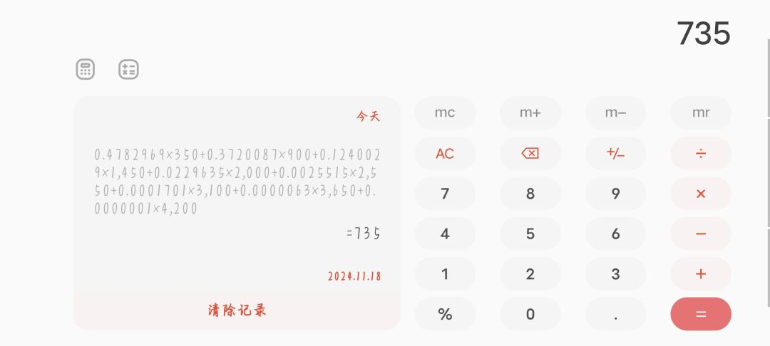 右边肯定更赚 2