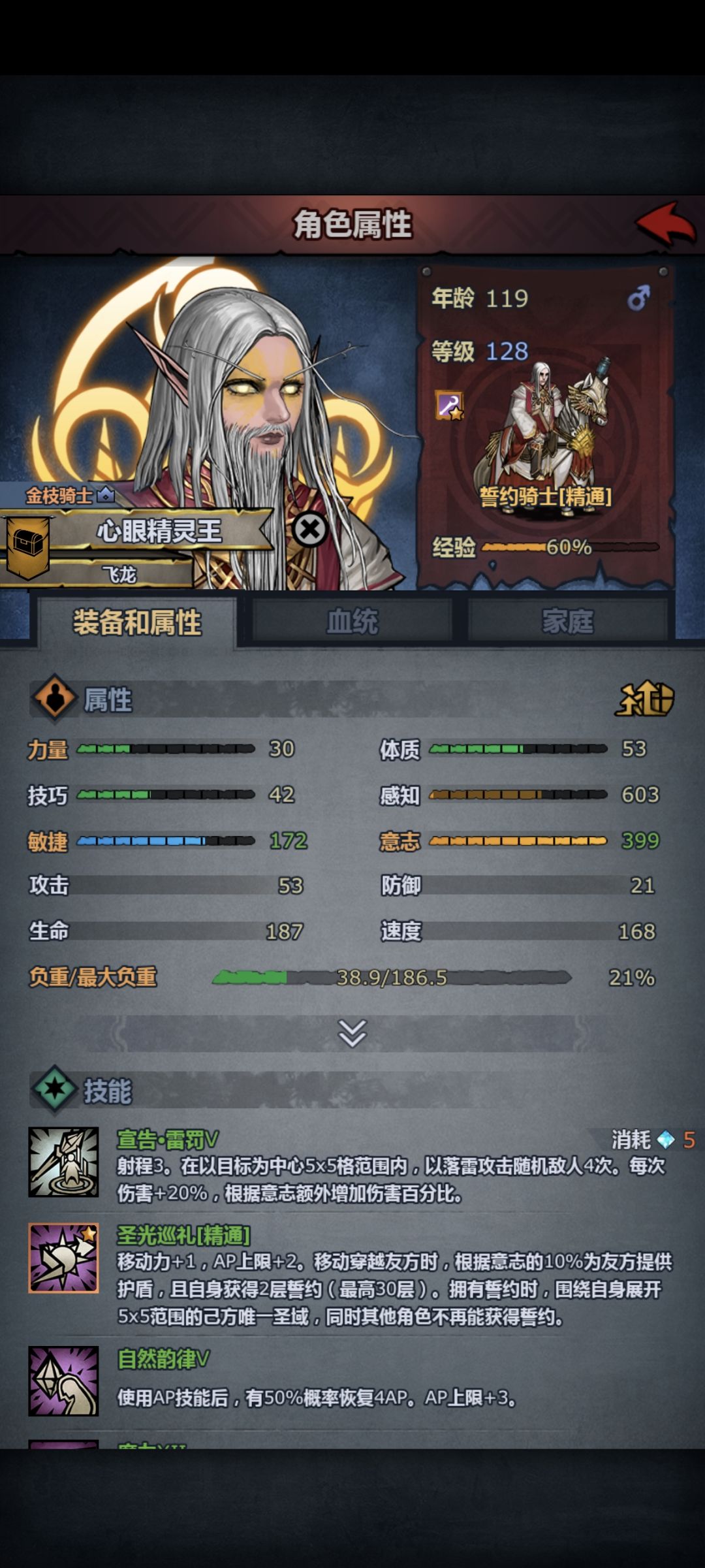 第一个精灵神雷主能妥就妥 2