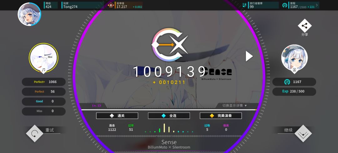 quadruplicity 已解锁 3