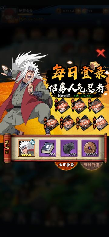 火影忍者二测体验