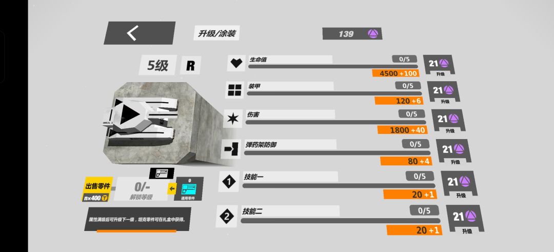 我也是有五级坦的人啦 3