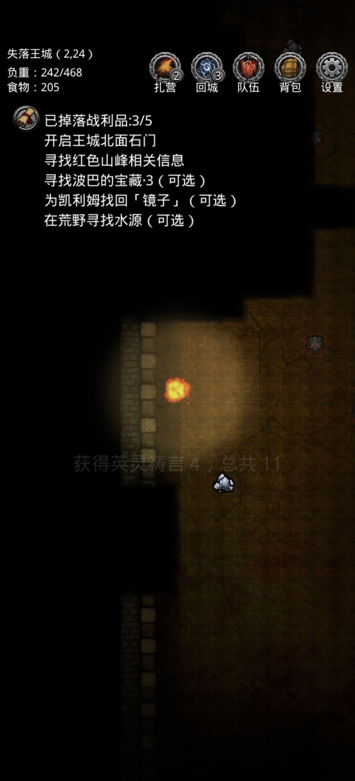 这么多任务要咋完成啊,也没个引导,找不到地截图