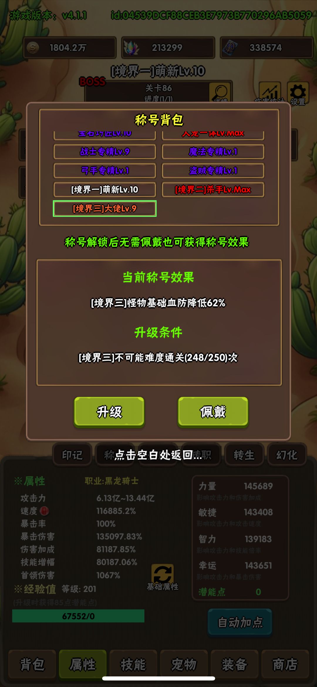 境界3破首次100秒记录 3