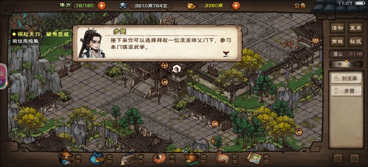牢出头了截图