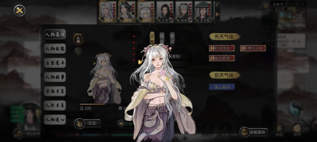 道侣事件太少,无法一夫多妻或一妻多夫制 3