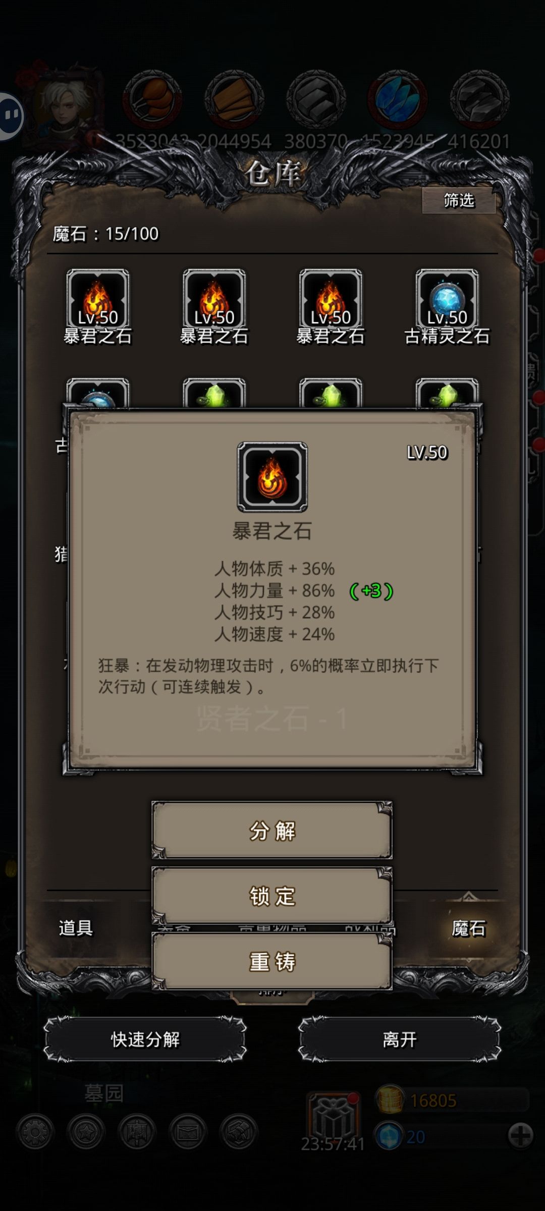 萌新第三个暴君哈哈哈哈哈 1