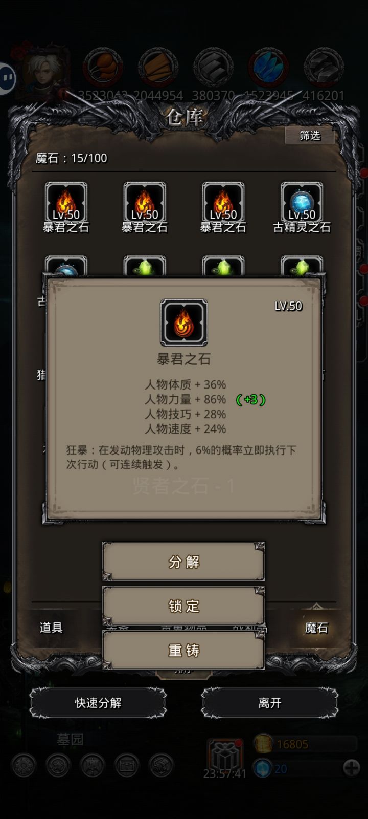 萌新第三个暴君哈哈哈哈哈截图