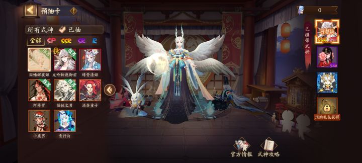 一晚上抽了18个号截图