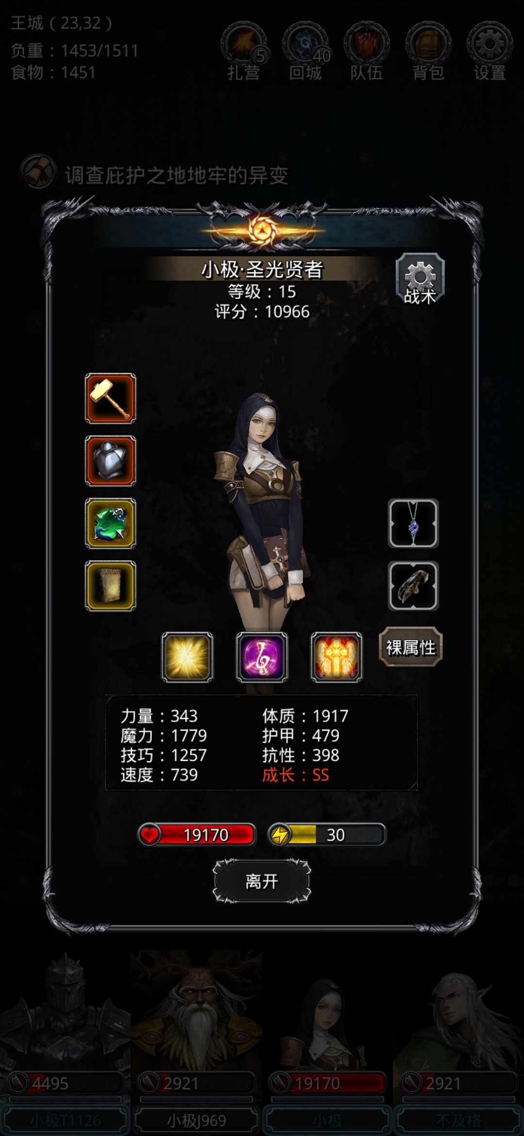 79段过寒,总共打了4次 3