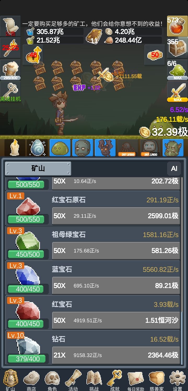 金币截图