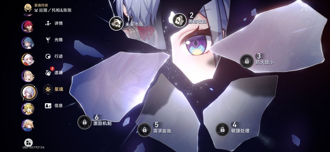 8金,人似了 3