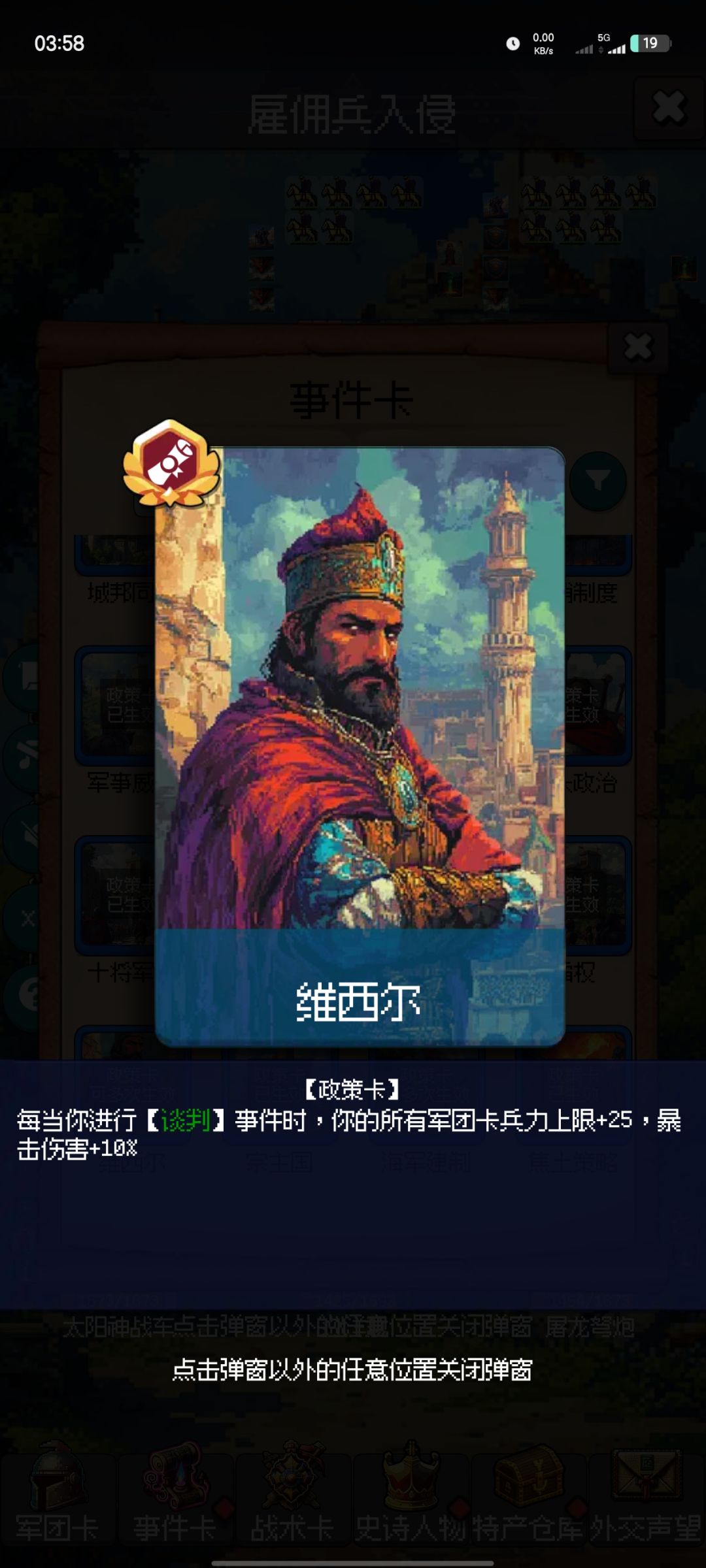 器械通关 2