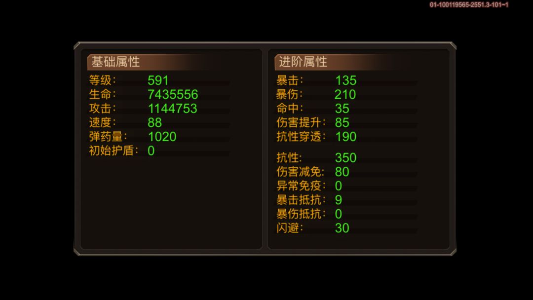 灵越练度 2