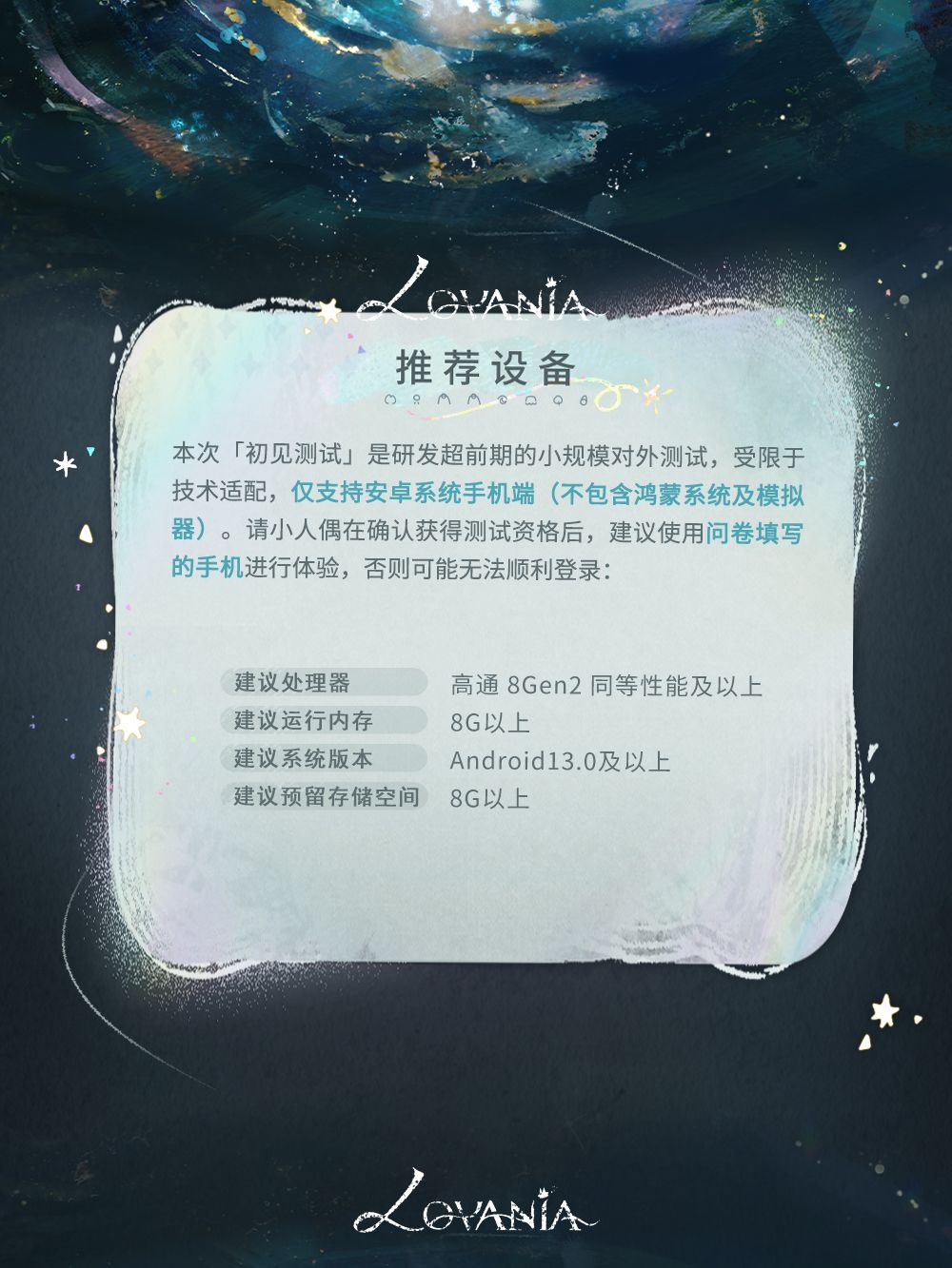 超超超前期「初见测试」下载指南请查收~ 3