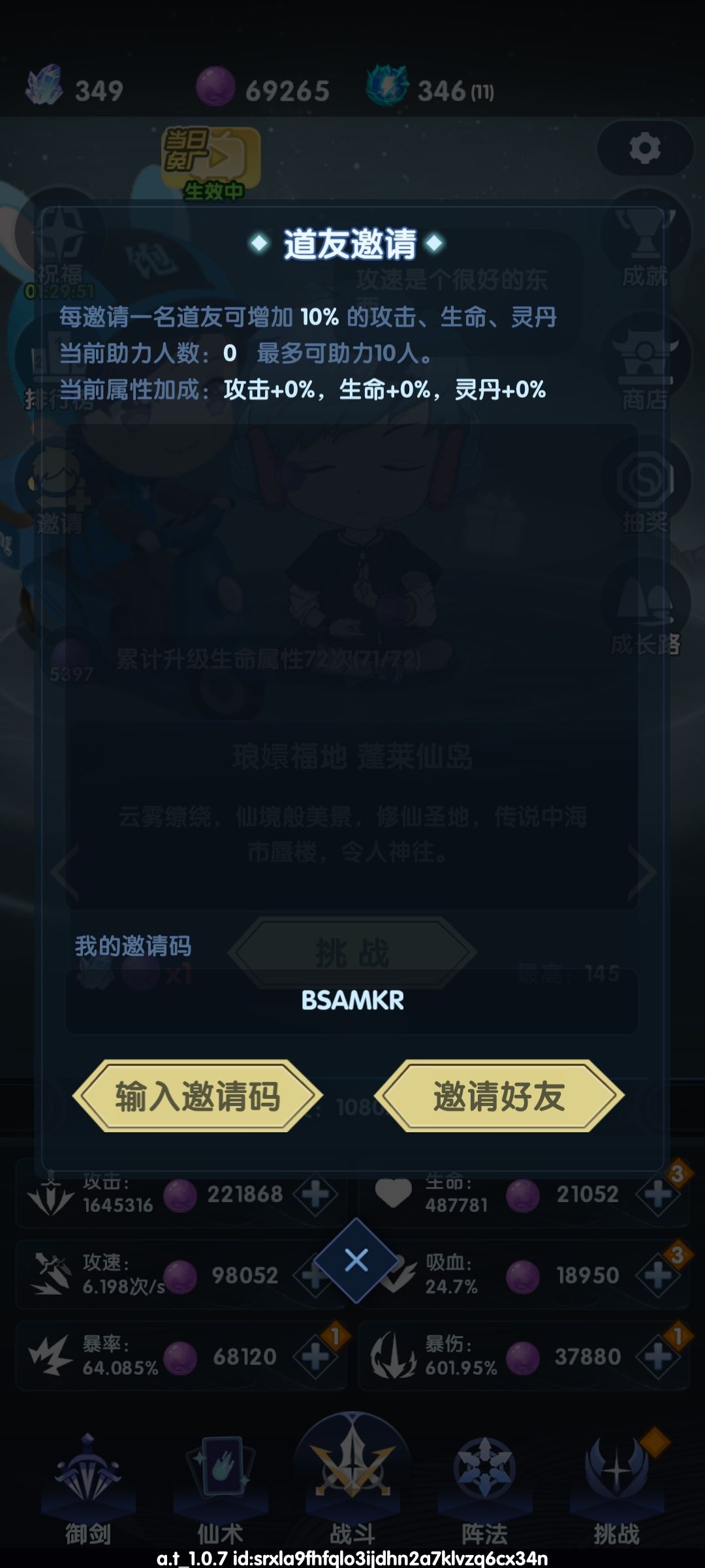 进游戏填邀请码:
BSAMKR
领礼包码奖励:
AOIDJWLI 
YLSTUDIO 
ZRHKQHZK 
ARXUQQOB截图