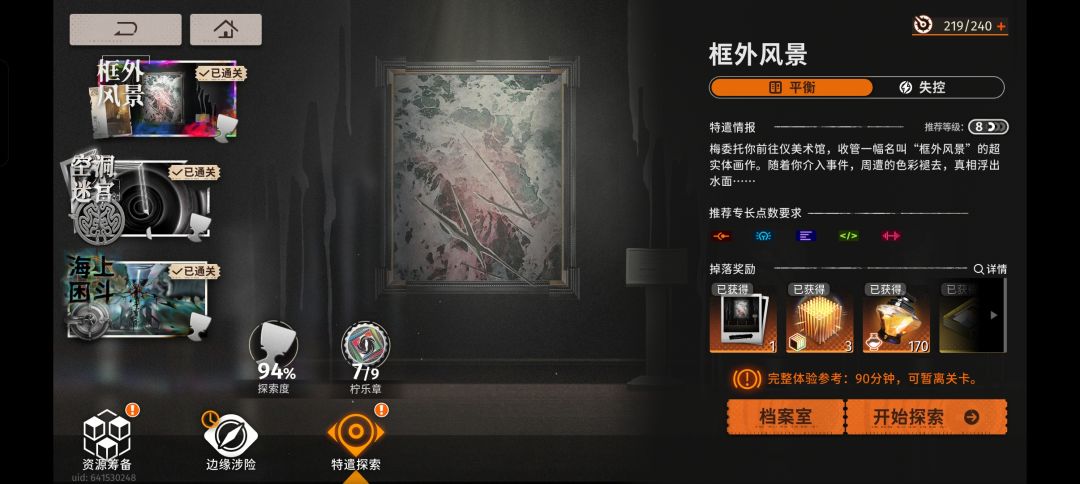 特遣 1