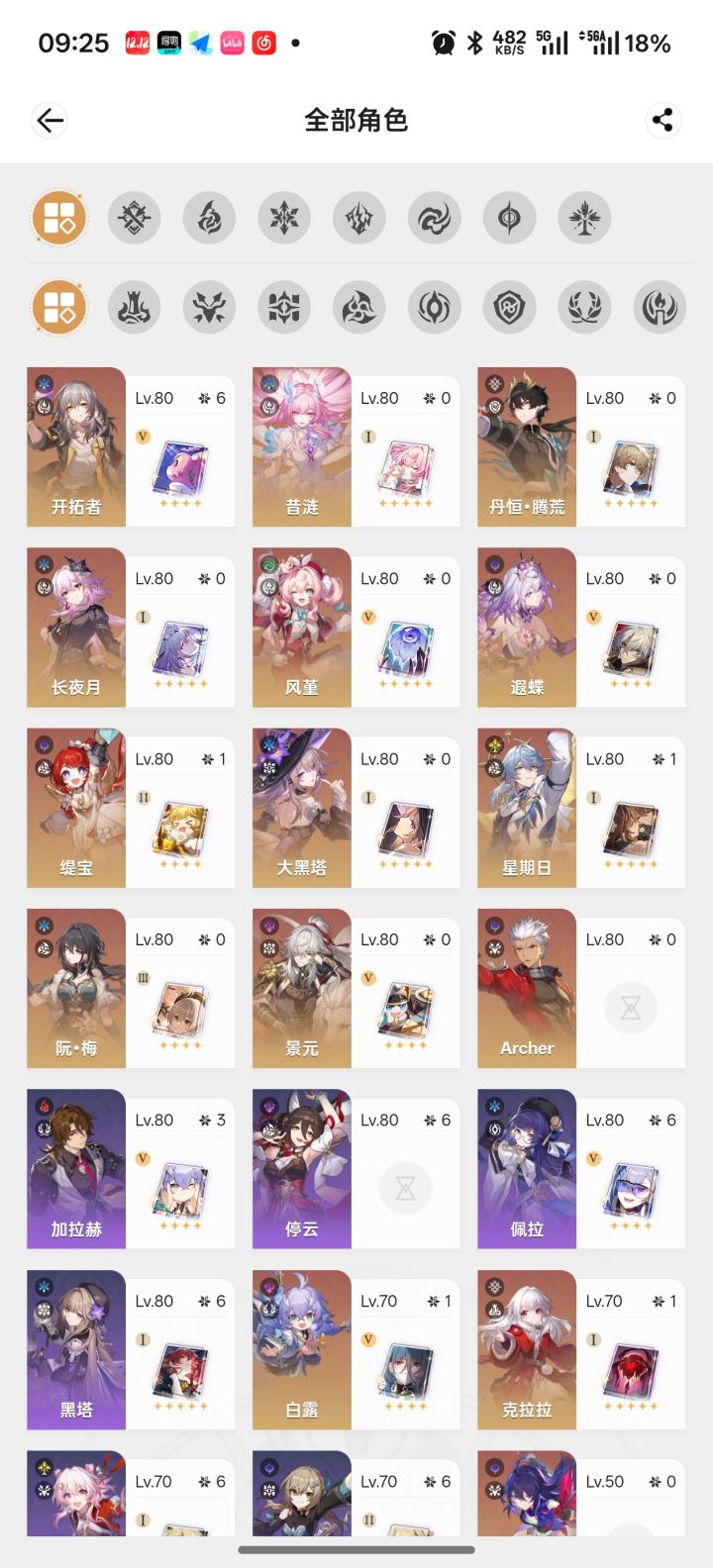 给我打笑了截图