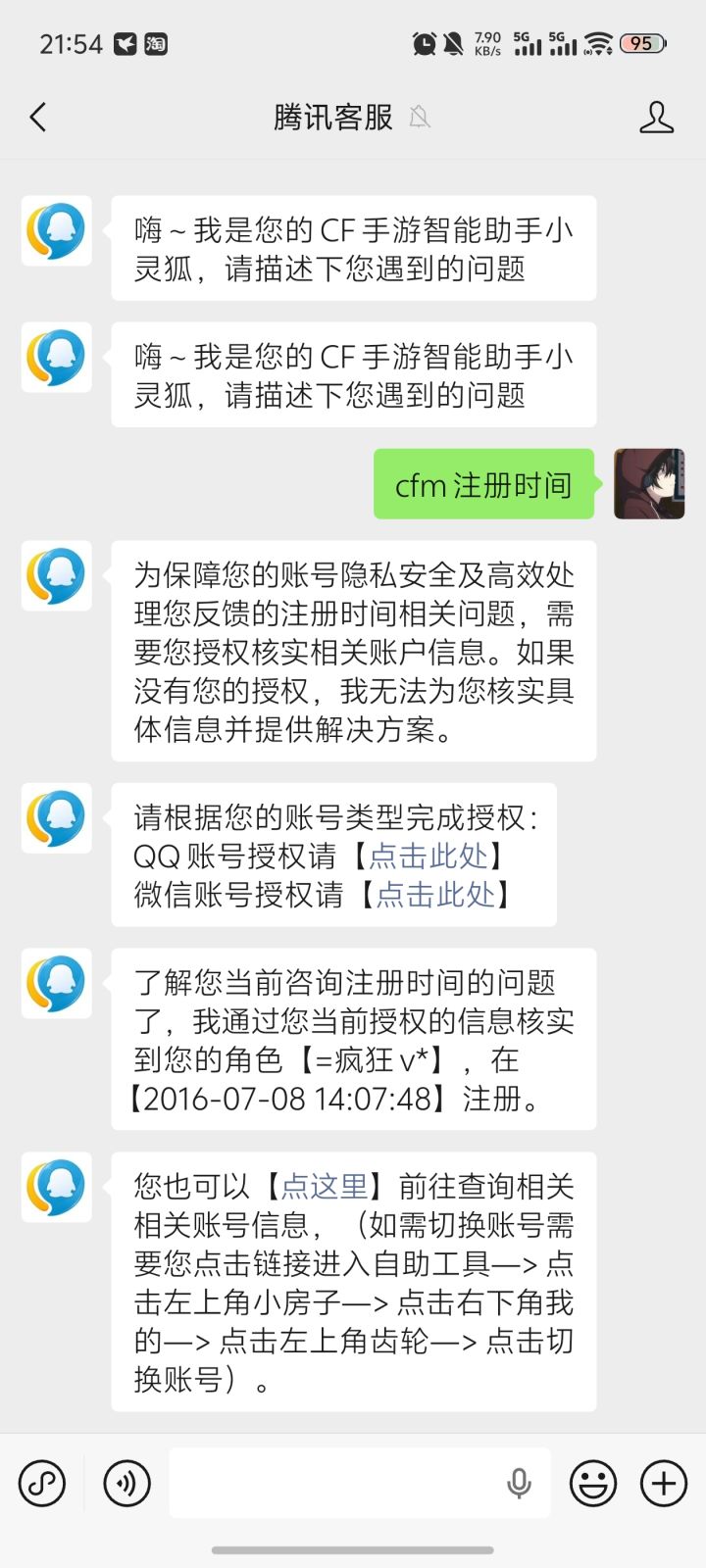 查了一下，还真是十年老兵截图