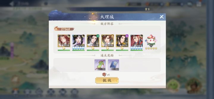 不是我一个0氪最后一关打这个?截图