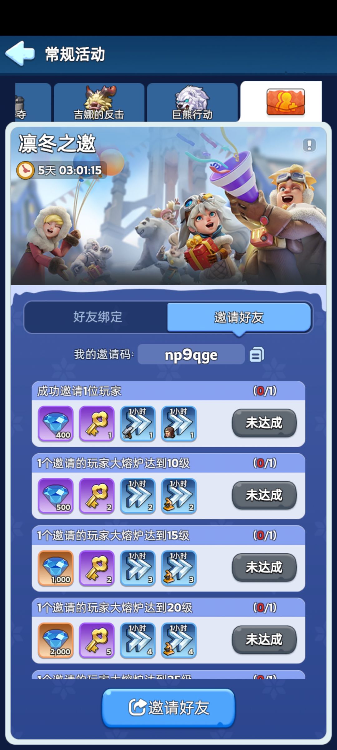 np9qge截图