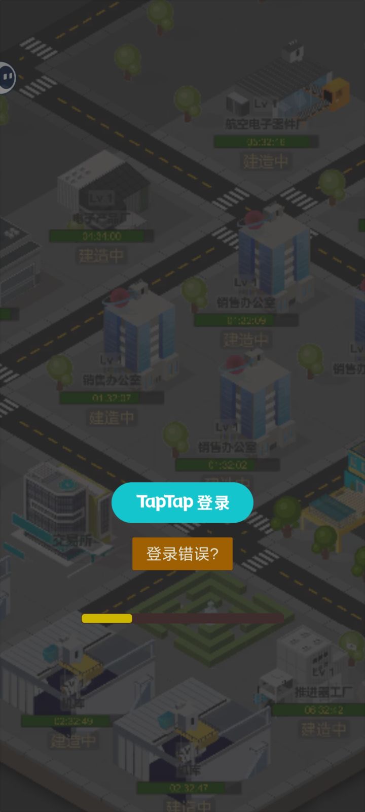 一天了也进不去截图
