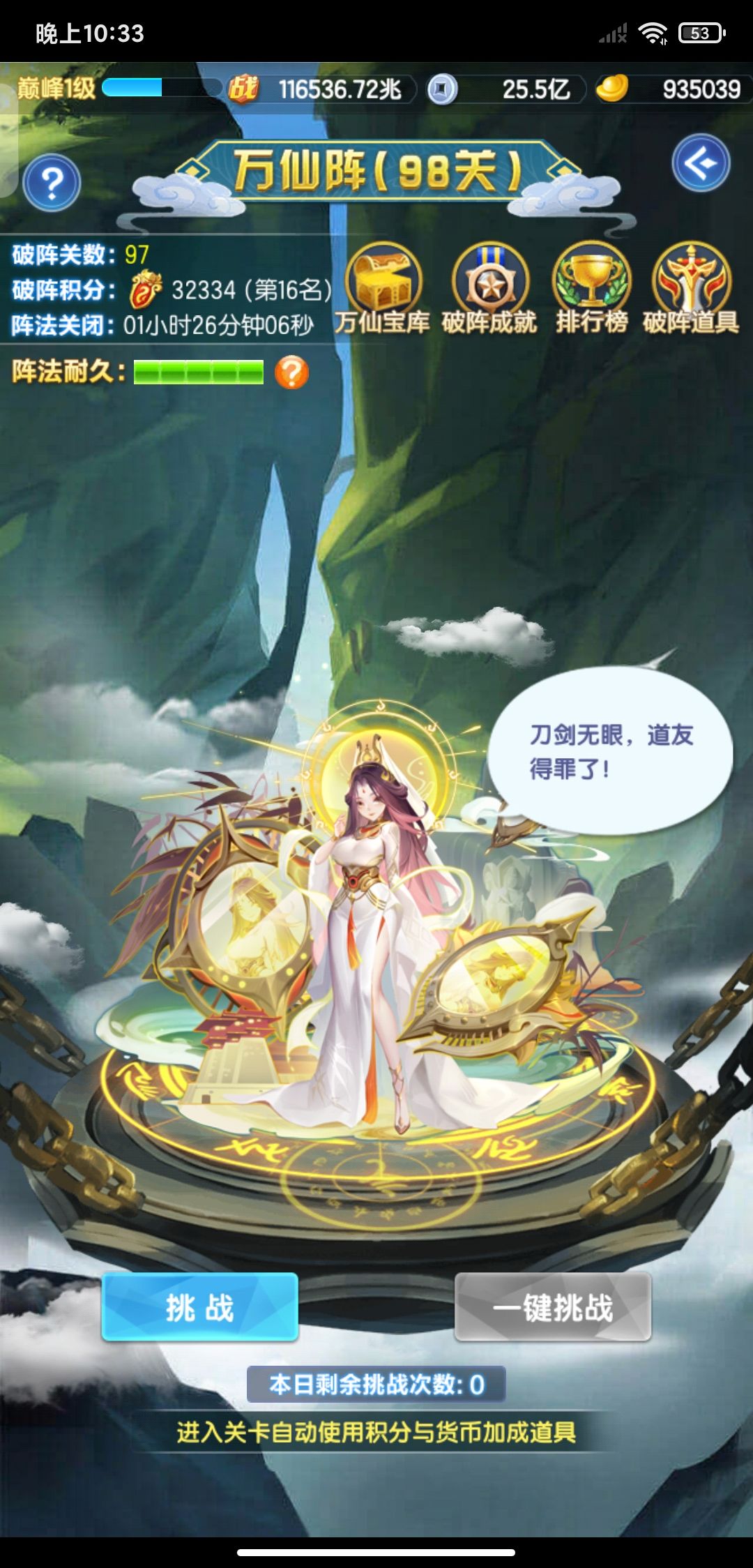 为啥没到打通 1