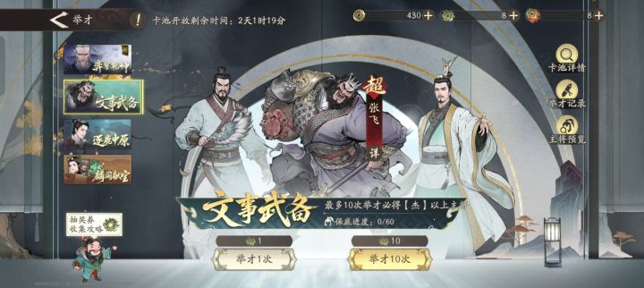 这抽卡概率,不懂截图